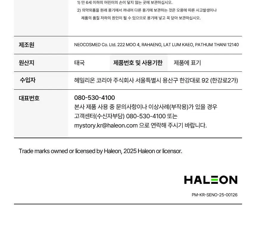 [불소 포함] 센소다인 치약 6종 택1 상세페이지 43